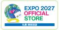 千葉県に初出店! 「EXPO 2027 オフィシャルストア」 千葉県に初出店! 「EXPO 2027 オフィシャルストア」