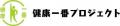 “マッチョ×介護士”株式会社ビジョナリー 厚生労働省 “マッチョ×介護士”株式会社ビジョナリー 厚生労働省