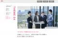 モリタグループ　採用サイトを全面リニューアル