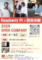 6月~9月に名古屋オフィスで開催する「2028年卒向けオ 6月~9月に名古屋オフィスで開催する「2028年卒向けオ