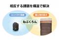 クローゼットに収まるのに、広々あたたかい。来客用布 クローゼットに収まるのに、広々あたたかい。来客用布