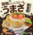 JR駅構内初出店「説明のいらない“うまさ”」を追求する