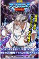 『クレイヴ・サーガ 神絆の導師』復刻ヤツカミズ降臨