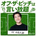 FM802 Podcast新番組7本スタート! FM802 Podcast新番組7本スタート!