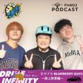 FM802 Podcast新番組7本スタート! FM802 Podcast新番組7本スタート!