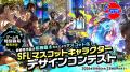 「ストリートファイターリーグ: Pro-JP 2026」に「RID 「ストリートファイターリーグ: Pro-JP 2026」に「RID