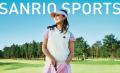 スポーツウエア＆グッズコレクション「Sanrio Sports