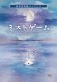 宿泊×マーダーミステリーの新体験!和み×これミス店に 宿泊×マーダーミステリーの新体験!和み×これミス店に