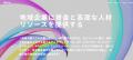 「地域から最前線へ。地方からの逆襲が、今始まる」 「地域から最前線へ。地方からの逆襲が、今始まる」