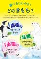 暑さ・汗・ニオイ夏の不快に 動物たちの“きもち”にな