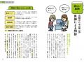 「パニック症は、治る病気です」　〈読む常備薬〉シリ