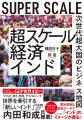 なぜ今、世界中のマネーがインドに向かうのか!?日本 なぜ今、世界中のマネーがインドに向かうのか!?日本