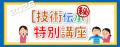 テスラ技術の継承企業としての新しい研究活動を公表 テスラ技術の継承企業としての新しい研究活動を公表
