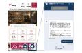 neoAI × 阪急電鉄、鉄道のお客様対応に生成AIチャット neoAI × 阪急電鉄、鉄道のお客様対応に生成AIチャット