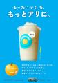 廃棄率5割超の「焼け梨」を救う。一杯のスムージーが 廃棄率5割超の「焼け梨」を救う。一杯のスムージーが