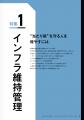 ヒントとアイデアを集める行政マガジン『ジチタイワー