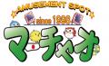 【麻雀を愛するすべての皆様へ】マーチャオ全店舗で「