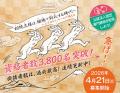 【相続支援コンサルタント認定試験】2025年度の結果概 【相続支援コンサルタント認定試験】2025年度の結果概