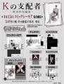 累計10万DL突破!!話題の短編が遂に単行本化『Kの支配