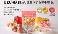 天狗缶詰より、うずら味玉シリーズ「UZU-HABI POCKET