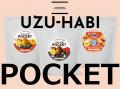 天狗缶詰より、うずら味玉シリーズ「UZU-HABI POCKET