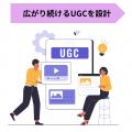 「再生数保証×UGC創出」SNS施策Vimmy、マーケティング