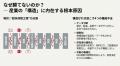 日本政府重点17分野の中核を担う 日本政府重点17分野の中核を担う