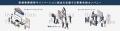 事業共創カンパニーのRelicが令和8年度富山県「Digi- 事業共創カンパニーのRelicが令和8年度富山県「Digi-