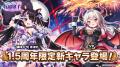 DMM GAMES『転職魔王~リストラ勇者のお仕置きセレナ DMM GAMES『転職魔王~リストラ勇者のお仕置きセレナ