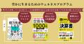20年の企業支援で培った「お金の教養」を、個人の人生 20年の企業支援で培った「お金の教養」を、個人の人生