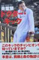 【五月病を3分でぶっ飛ばせ！】医学博士・元日本utf-8