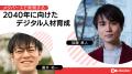クラスター、「EDIX東京2026」に初出展。「メタバース クラスター、「EDIX東京2026」に初出展。「メタバース