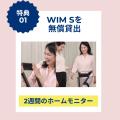 【無料モニター募集】65歳以上の女性5名限定!歩行支 【無料モニター募集】65歳以上の女性5名限定!歩行支