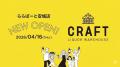【NEWOPEN】LIQUOR WAREHOUSE CRAFT ららぽーと安城店 【NEWOPEN】LIQUOR WAREHOUSE CRAFT ららぽーと安城店