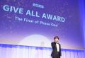 ギブクリエーション、第5期「GIVE ALL AWARD」で全社 ギブクリエーション、第5期「GIVE ALL AWARD」で全社