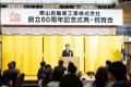 社員・家族・取引先など263名が参加、創立60周年記念