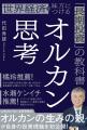 1億円は、毎月の積み立てで目指せる――なぜ“オルカン” 1億円は、毎月の積み立てで目指せる――なぜ“オルカン”