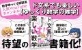 「円周率は4だった!?」YouTubeで45万人超が熱狂した、 「円周率は4だった!?」YouTubeで45万人超が熱狂した、