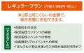 読書コミュニティ「ほんのもり」 新料金プラン開始