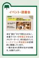 読書コミュニティ「ほんのもり」 新料金プラン開始