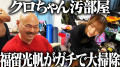 オミカレが「クロちゃんねる」と年間タイアップ！クロ