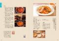 大使館自慢の特別な料理を11か国58レシピ掲載！『大使