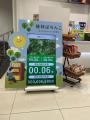 「植林ぱちんこ」が栃木県・駒生店に導入｜遊技を通じ