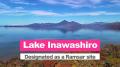 【福島県郡山市】～猪苗代湖を次の世代へ～「猪苗代湖