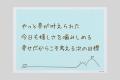 人生が変わる言葉「ことのココタチ」から4月16日新作 人生が変わる言葉「ことのココタチ」から4月16日新作