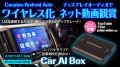 車のエンタメはもっと自由に。Google Play ストア搭載