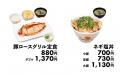 【松屋】噛むほど旨い、120gの厚切り豚ロース 「豚ロ 【松屋】噛むほど旨い、120gの厚切り豚ロース 「豚ロ