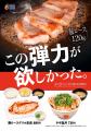 【松屋】噛むほど旨い、120gの厚切り豚ロース 「豚ロ 【松屋】噛むほど旨い、120gの厚切り豚ロース 「豚ロ
