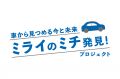家庭の経済状況や地域による体験格差縮小を目指して 家庭の経済状況や地域による体験格差縮小を目指して