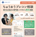 東京都中央区「からだみらいサポート事業」として、フ 東京都中央区「からだみらいサポート事業」として、フ